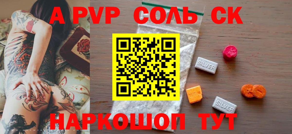 А ПВП Соль  А ПВП СК КРИС  Рассказово  Вход с VPN  A PVP Соль 