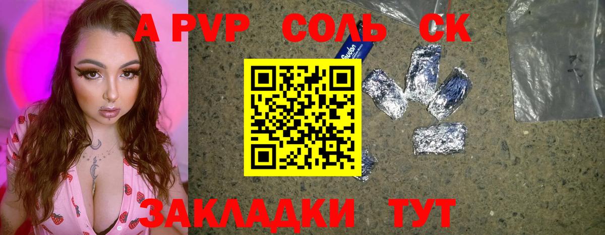 Alfa_PVP крисы CK Рассказово