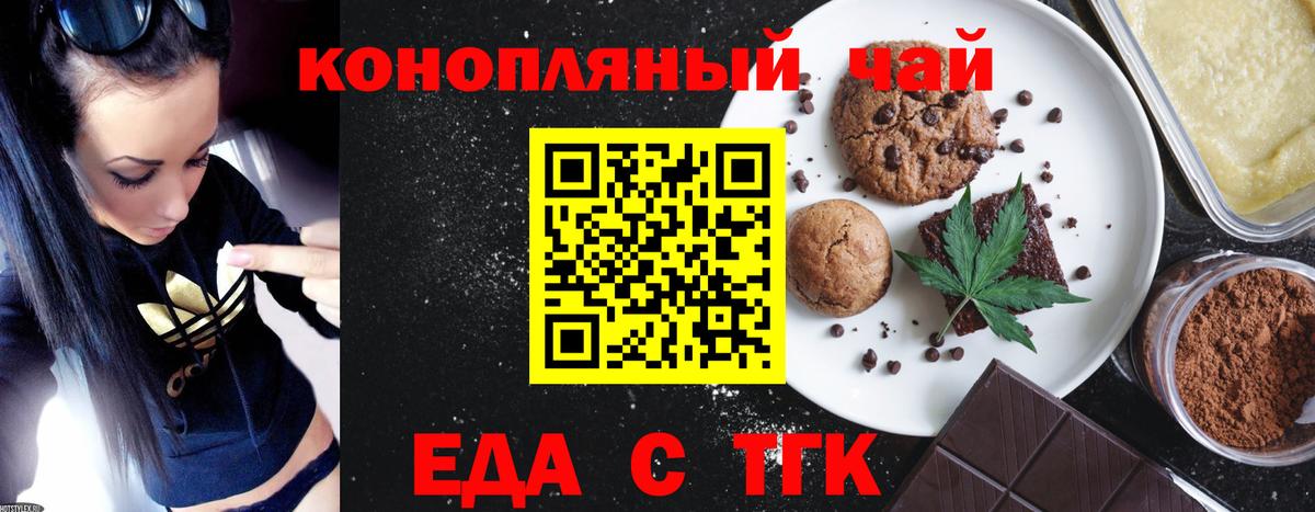 Рассказово  Печенье с ТГК конопля  Вход с VPN 