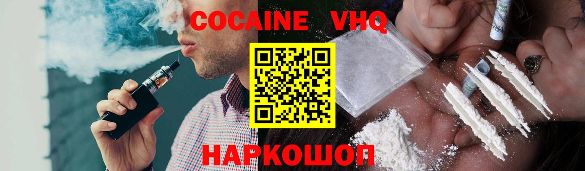 Кокаин Эквадор Рассказово