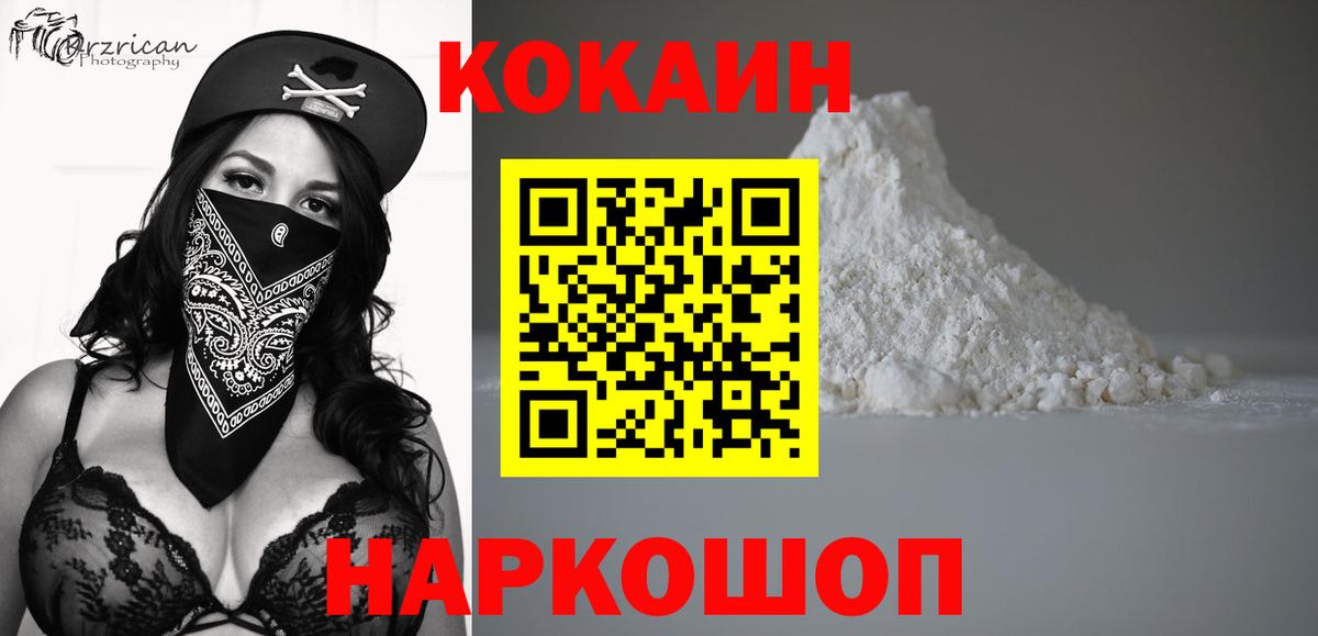Рассказово  Cocaine 98%  Вход с VPN 