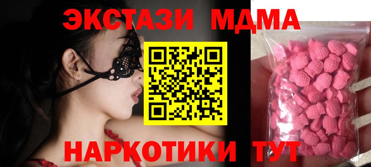 Экстази 300 mg  Вход с VPN  дарк нет как зайти  ЭКСТАЗИ 280мг  Рассказово 