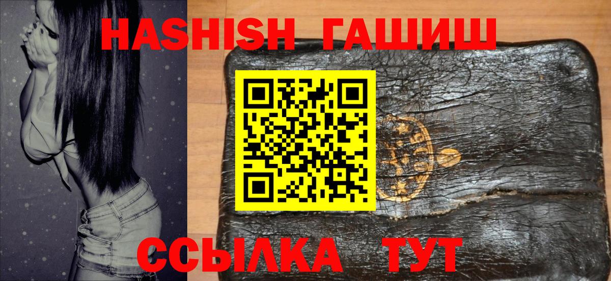 ГАШ  Вход с VPN  Рассказово  ГАШИШ hashish  ГАШ хэш 