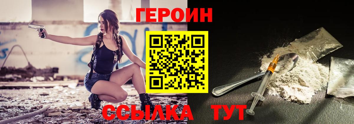 Рассказово  Героин Афган  Героин  Вход с VPN 