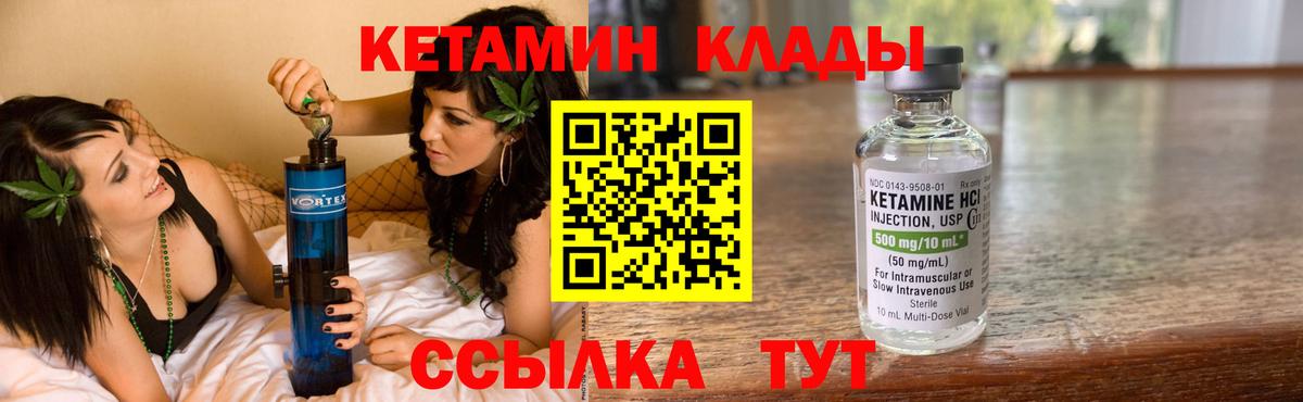 КЕТАМИН ketamine Рассказово