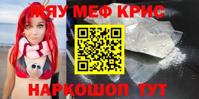 кристаллы Старая Купавна