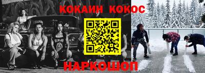 кокаин премиум Ставрополь