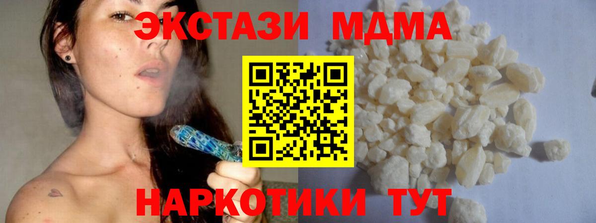 МДМА  МДМА кристаллы  Вход с VPN  Рассказово 
