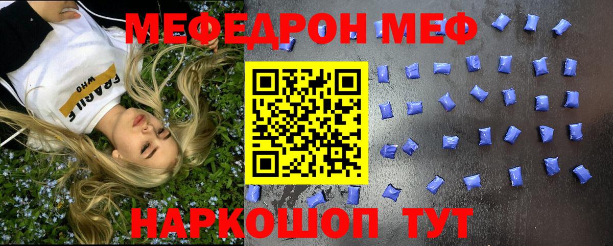 что такое наркотик  Меф  Рассказово  Вход с VPN  Меф mephedrone  Мефедрон VHQ 