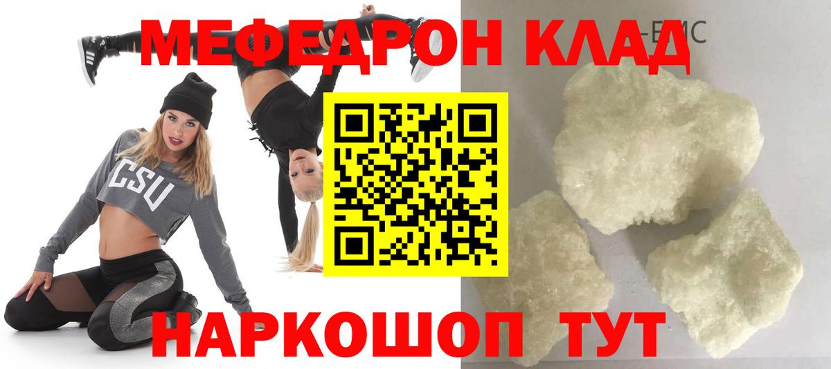 Мефедрон мука Рассказово