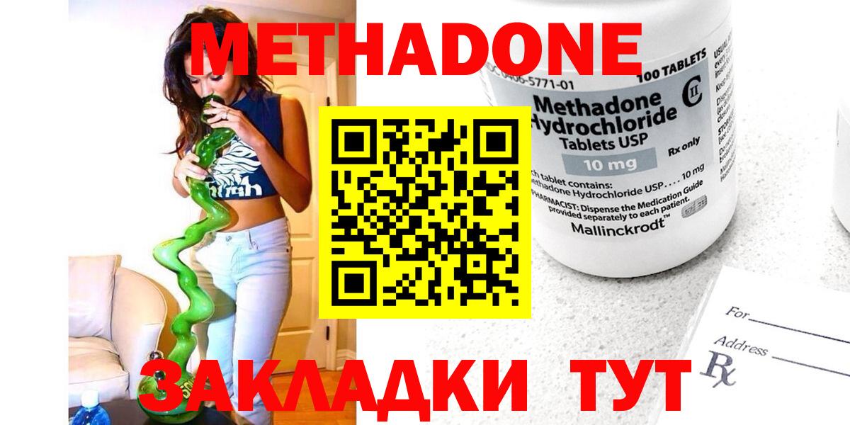 Рассказово  МЕТАДОН methadone  Вход с VPN  МЕТАДОН methadone 