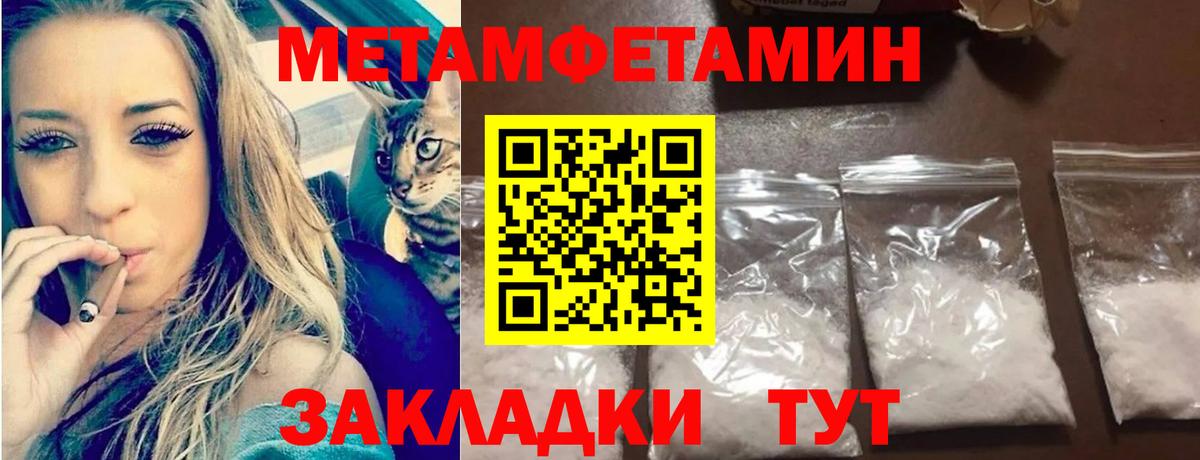 МЕТАМФЕТАМИН винт  Вход с VPN  Рассказово 