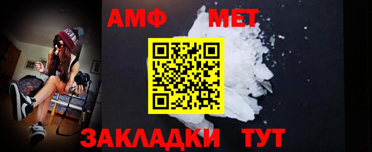 МЕТАМФЕТАМИН кристалл Рассказово