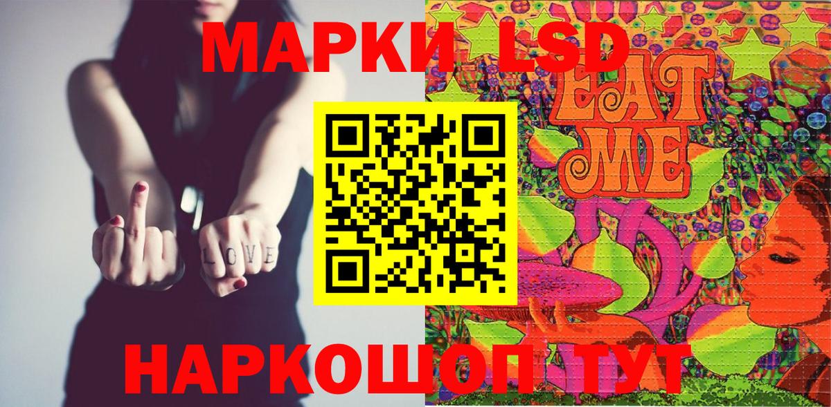 Наркотические марки 1,5мг Рассказово