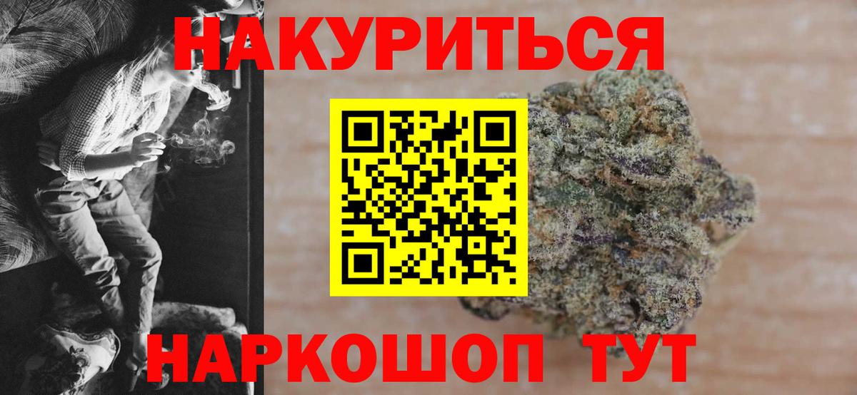 Бошки Шишки LSD WEED  Вход с VPN  Бошки Шишки White Widow  Рассказово 